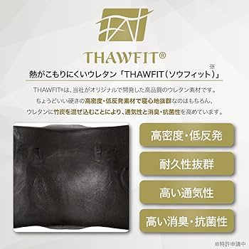 Amazon｜BEELAZY 寝ながらストレッチ ピロー 枕 ストレッチ 胸囲